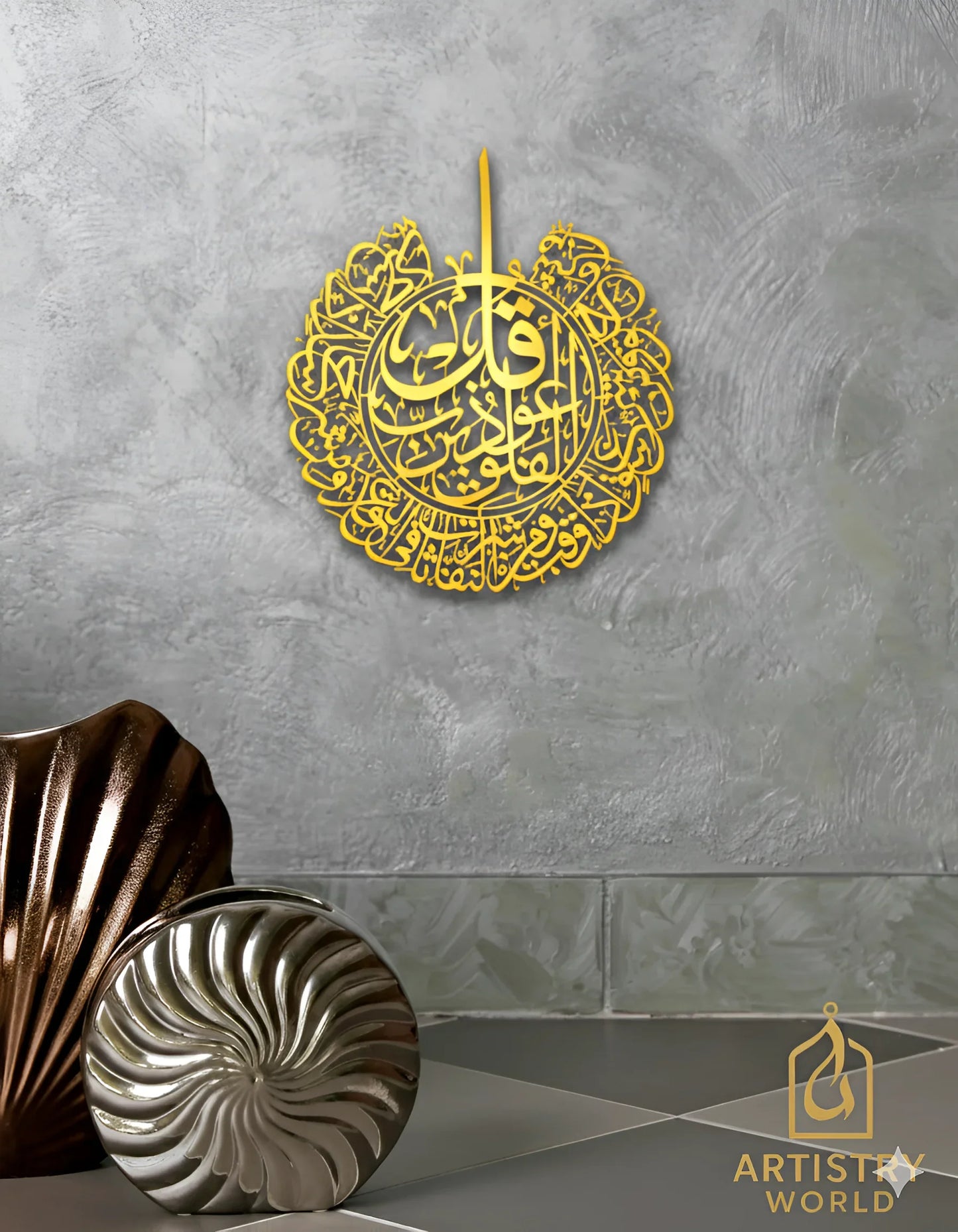 Surah Al-Falaq Wall Art