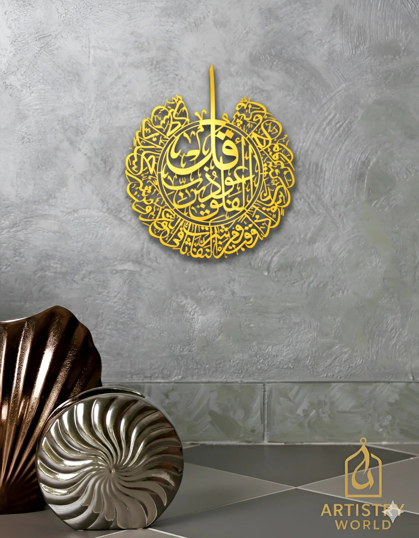 Surah Al-Falaq Wall Art