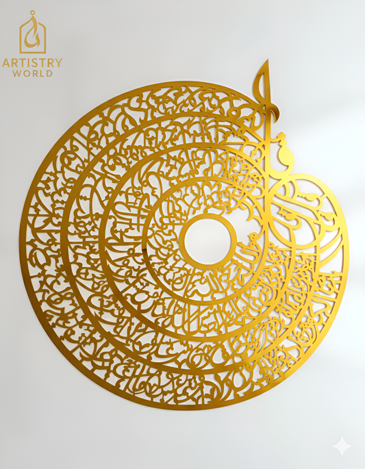 4 Qull Round Calligraphy Wall Art