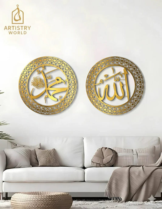 Allah And Muhammad S.A.W.W Islamic Calligraphy