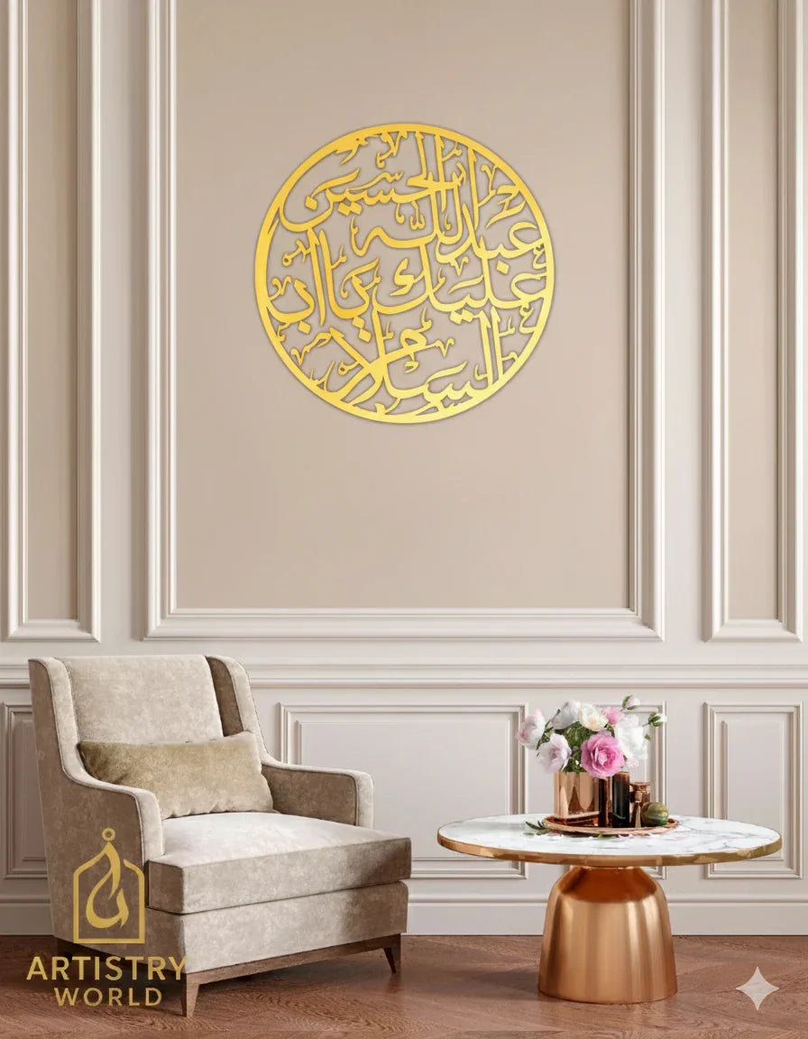 Round Calligraphy Wall Art – Aba Abdillah Al-Hussain (A.S)