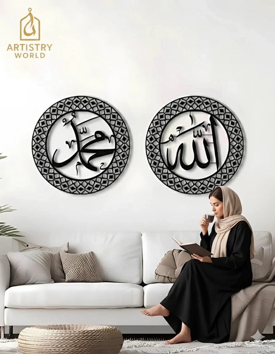 Allah And Muhammad S.A.W.W Islamic Calligraphy
