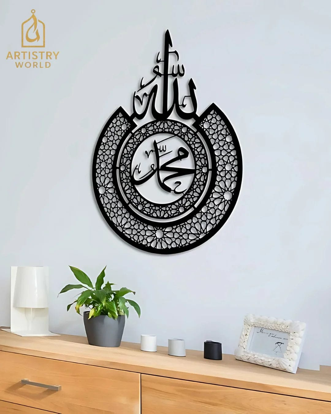 Allah Muhammad Calligraphy Single piece - Artistry World