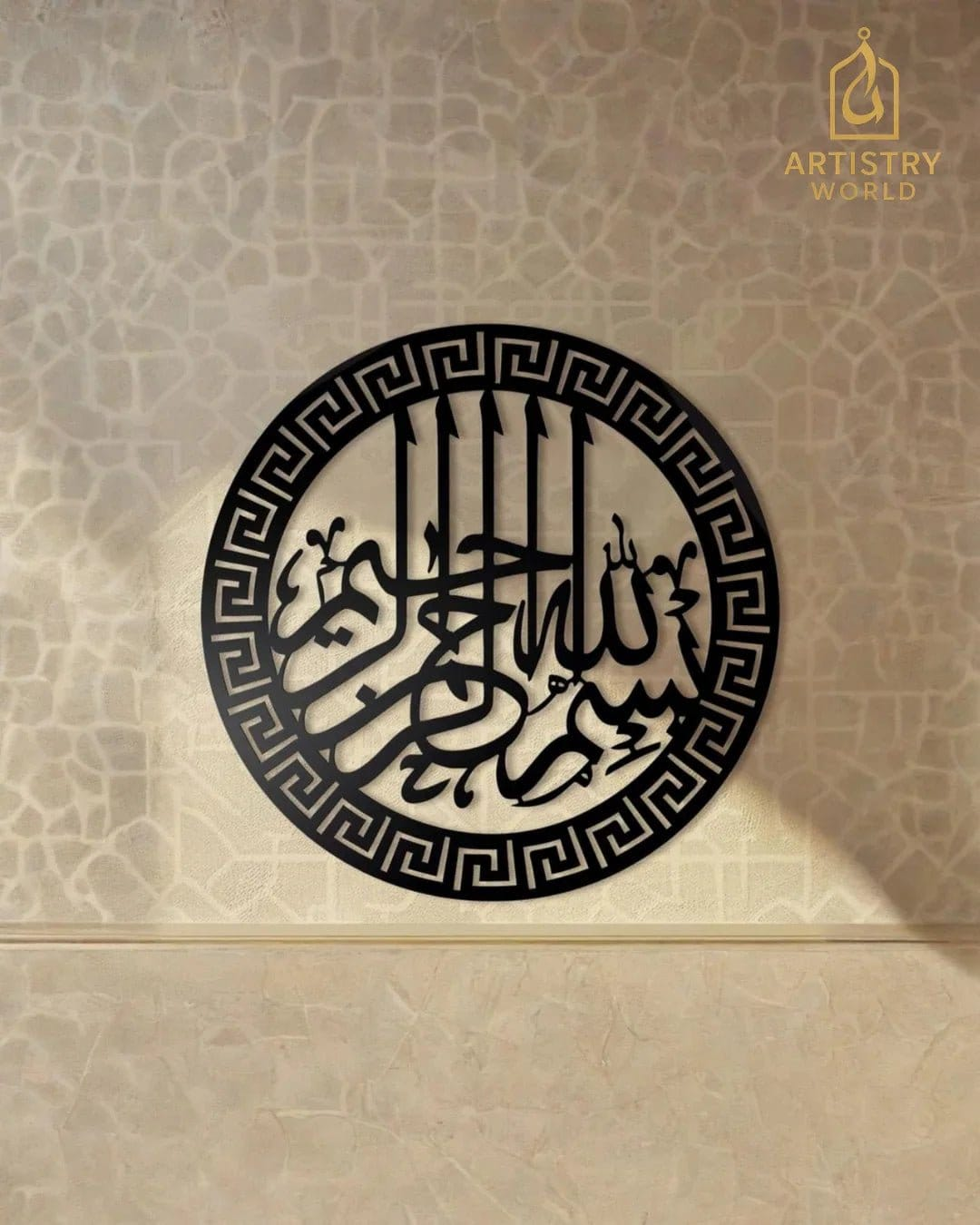 Round Shape Bismillah Calligraphy Wooden Wall Art - Artistry World