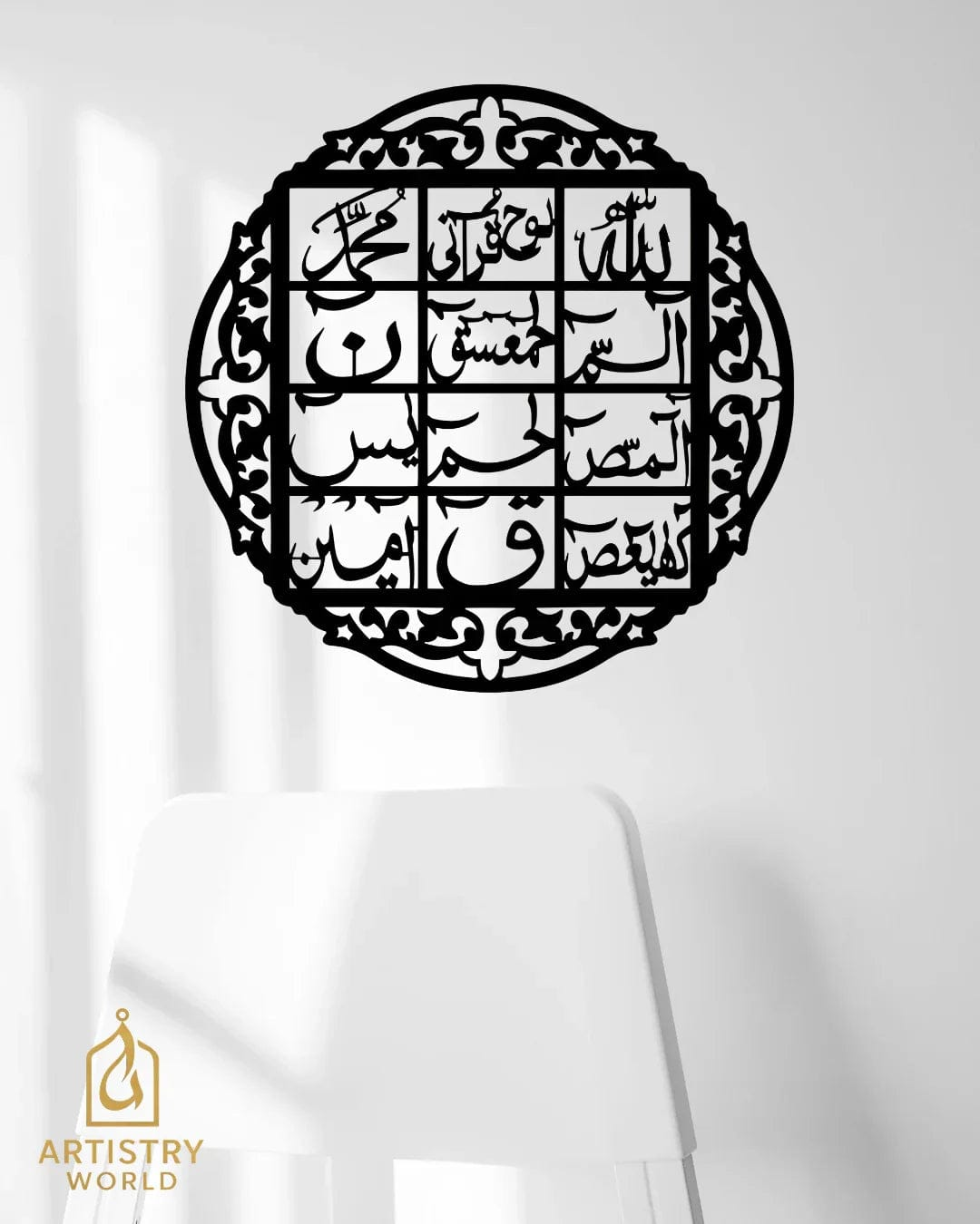 Loh - e - Qurani Arabic Calligraphy Wall Art - Artistry World