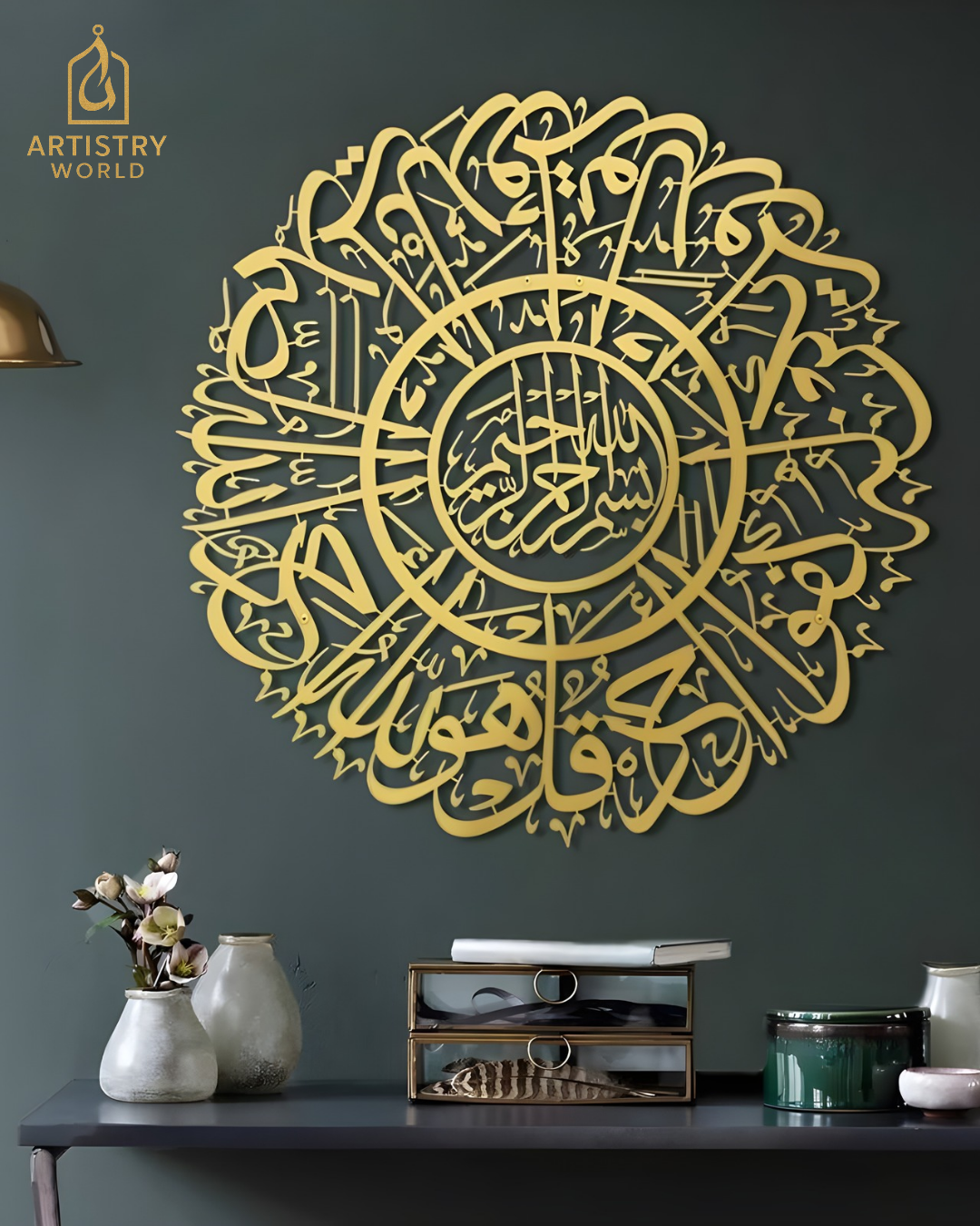 Surah Ikhlas Round Calligraphy