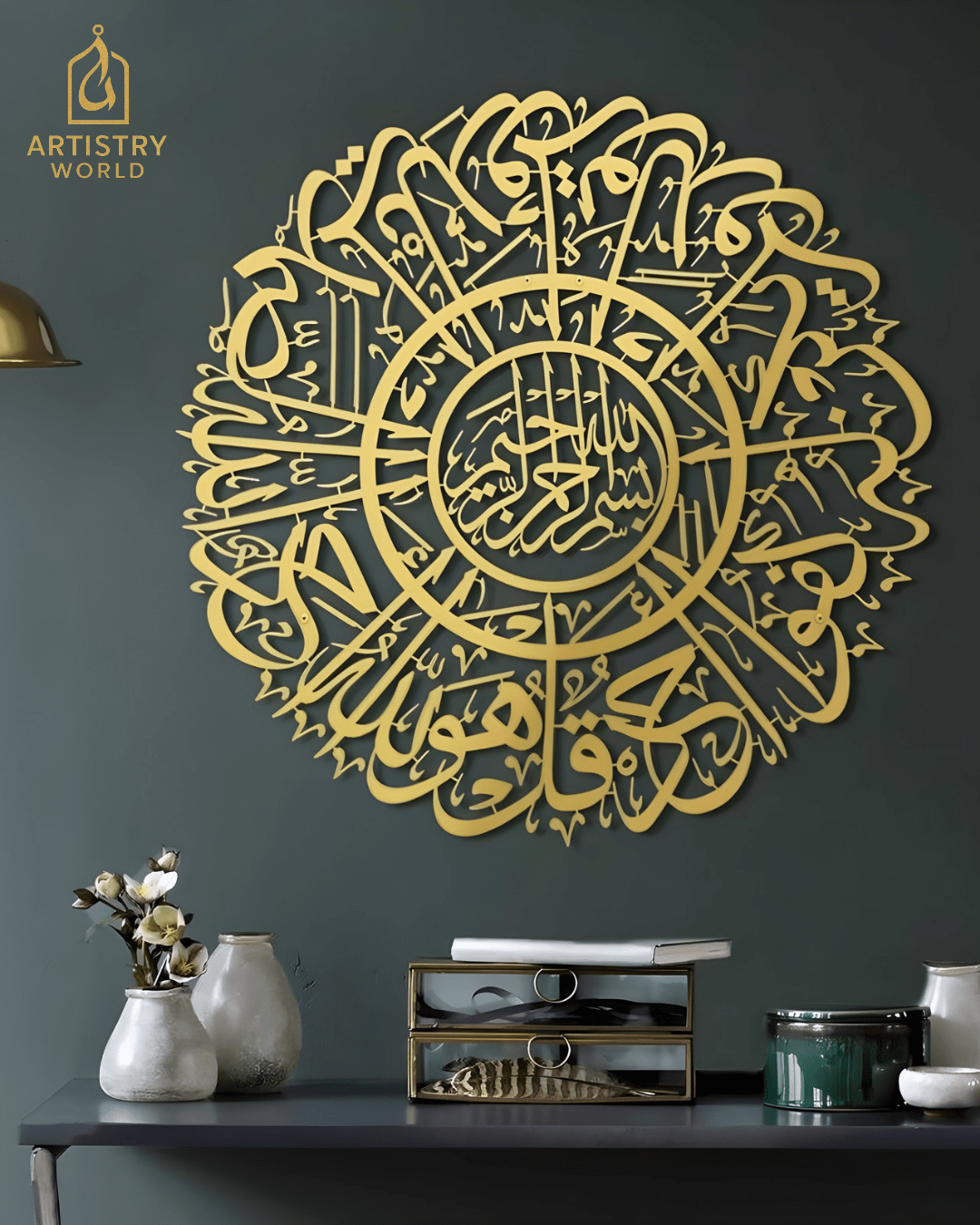 Surah Ikhlas Round Calligraphy - Artistry World