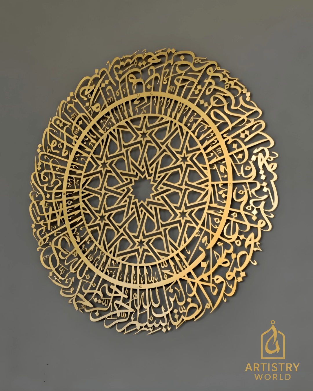 Surah Al Hamd Calligraphy Wall Art - Artistry World