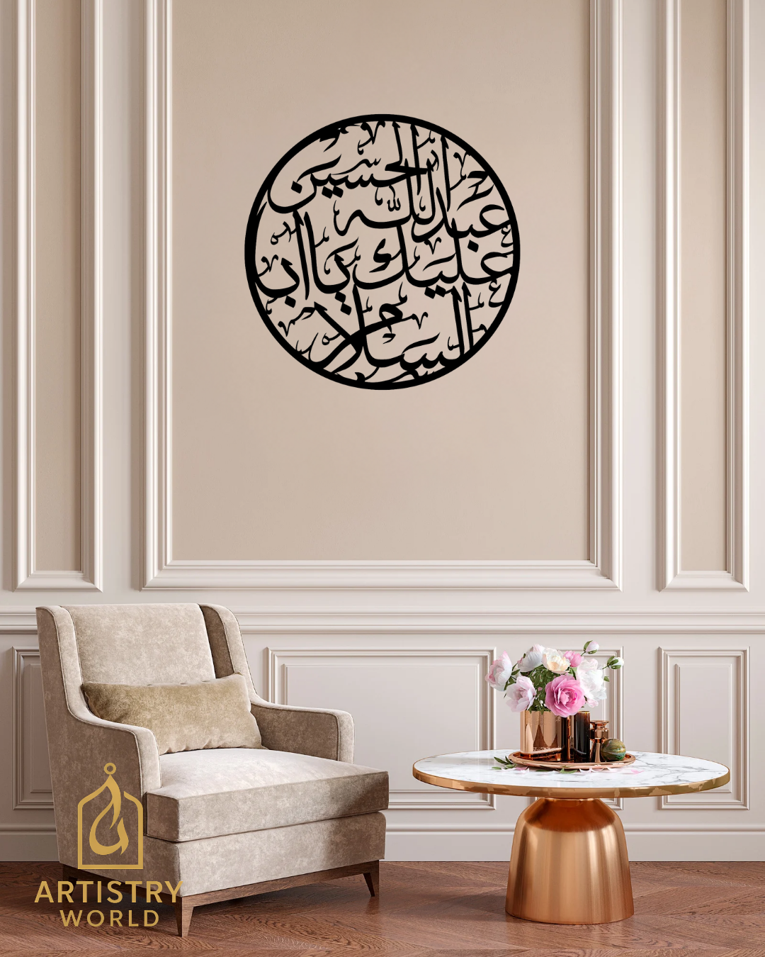 Round Calligraphy Wall Art – Aba Abdillah Al-Hussain (A.S)