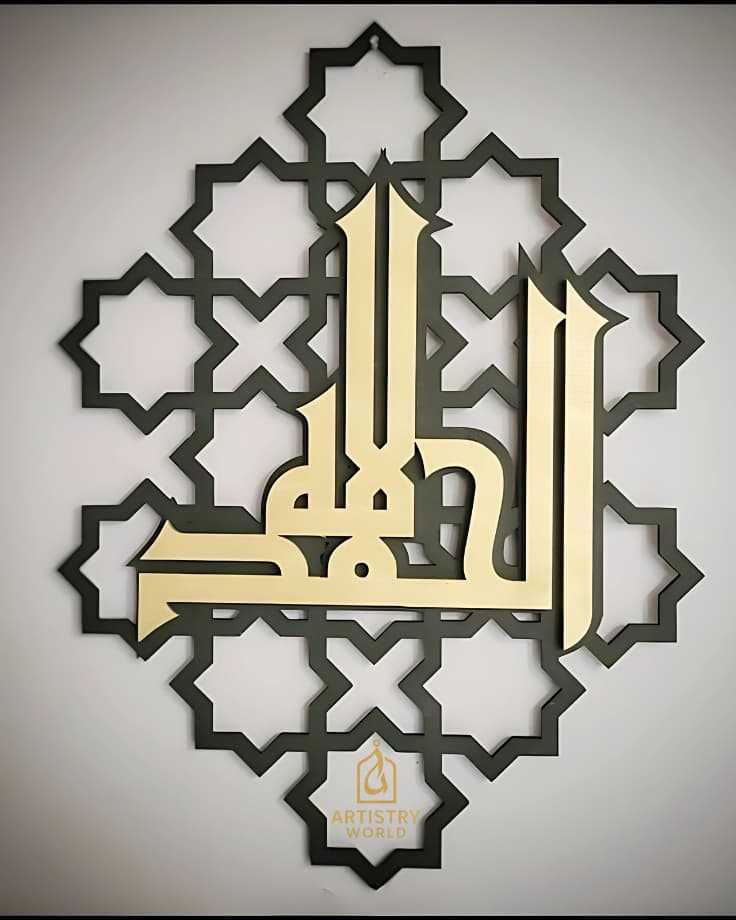 Alhamdulillah Serenity – Black & Gold Wall Art – Islamic Calligraphy - Artistry World