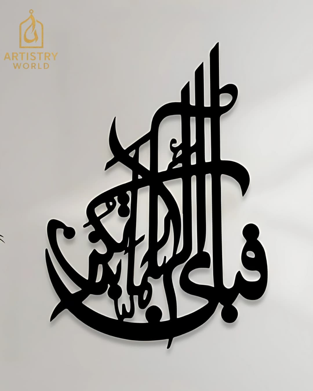 Islamic Ayat – Wooden Calligraphy – Islamic Wall Art - Artistry World