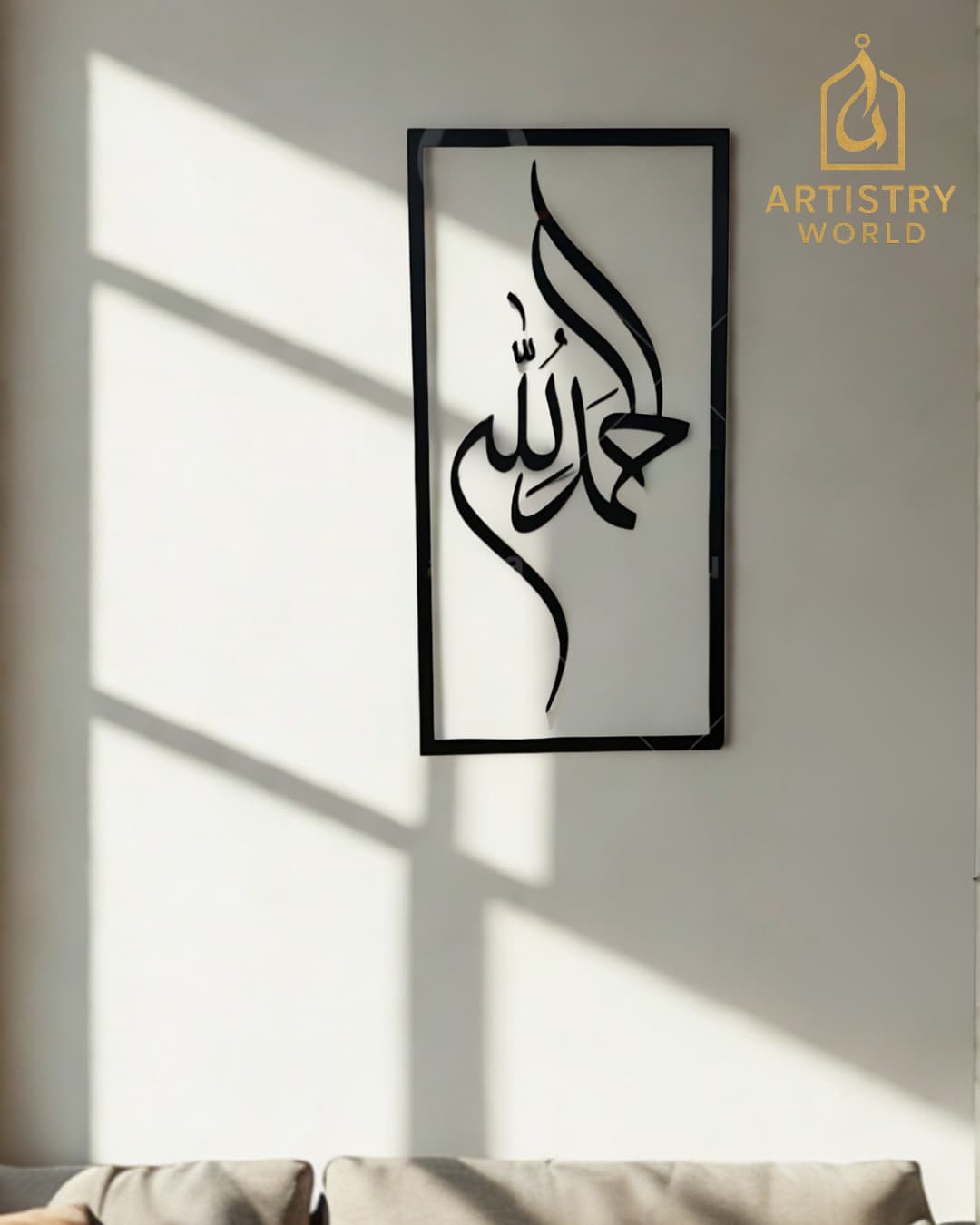 Alhamdulillah in Black – Wooden Islamic Art – Islamic Calligraphy