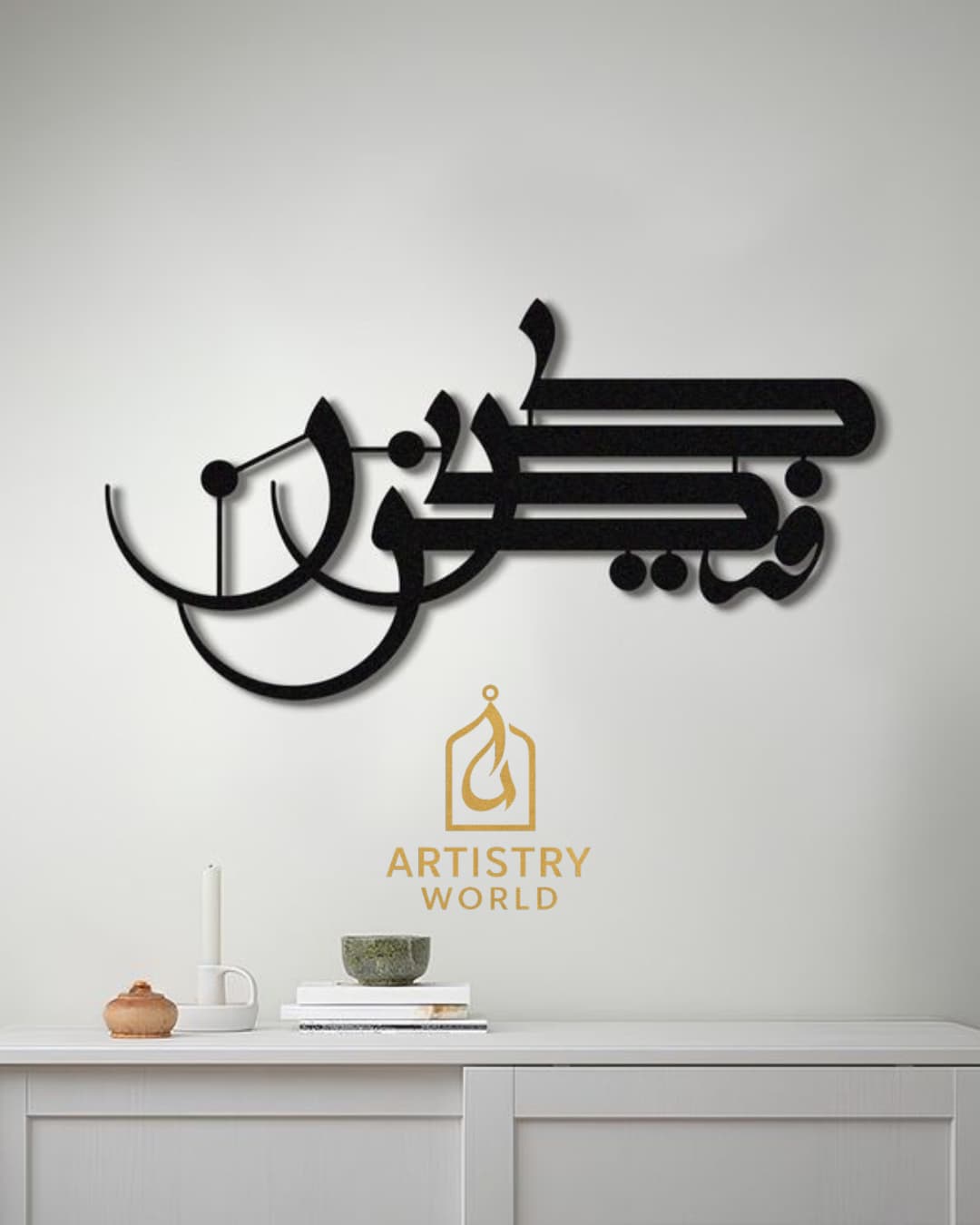 Sleek Kun Faya Kun – Islamic Wooden Art – Islamic Calligraphy - Artistry World