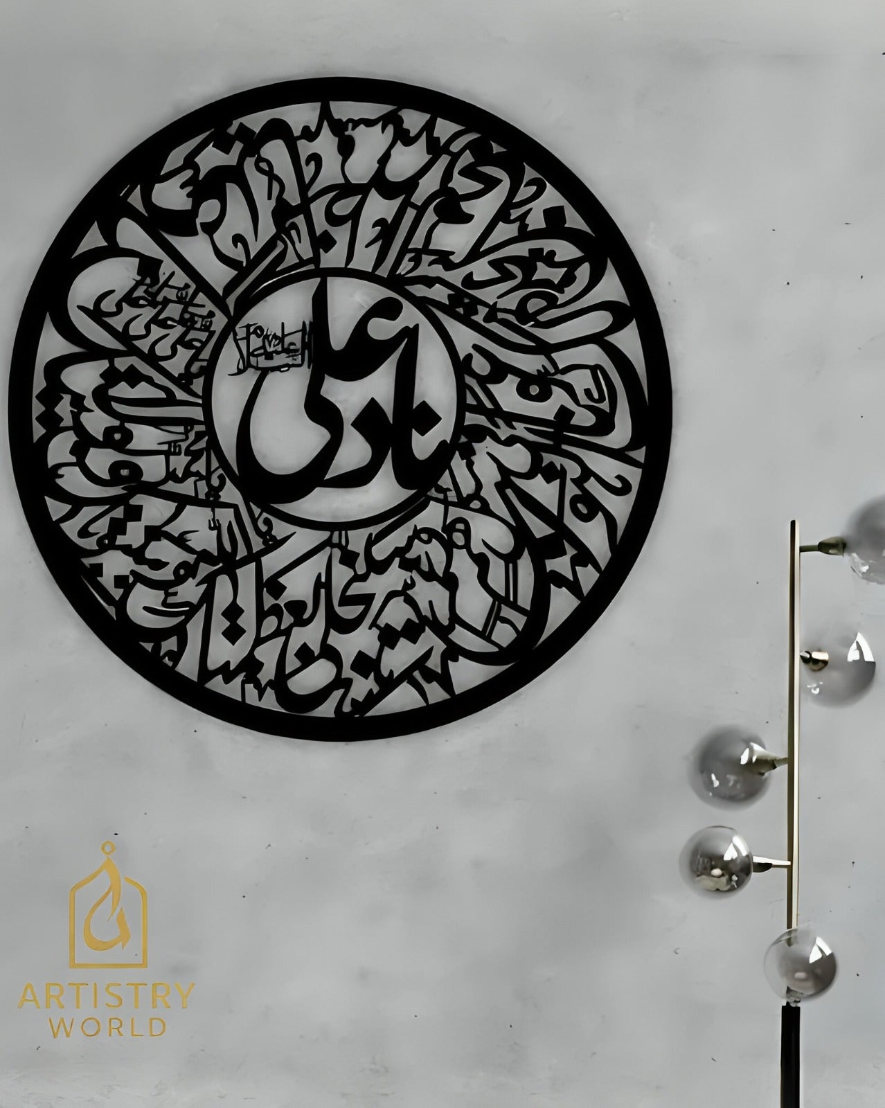 Nad-e-Ali Wall Art – Islamic Calligraphy – Islamic Gifts - Artistry World