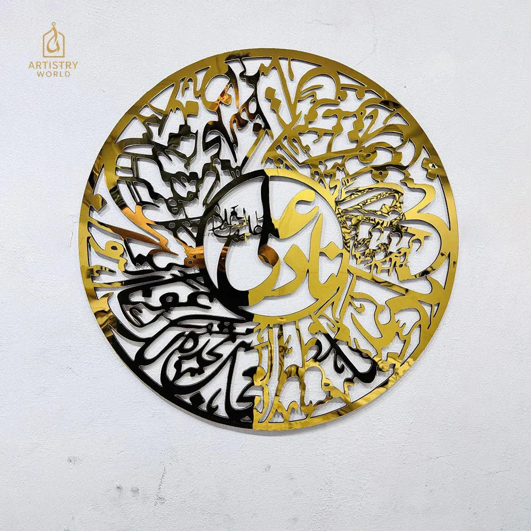 Nad - e - Ali Wall Art – Islamic Calligraphy – Islamic Gifts - Artistry World