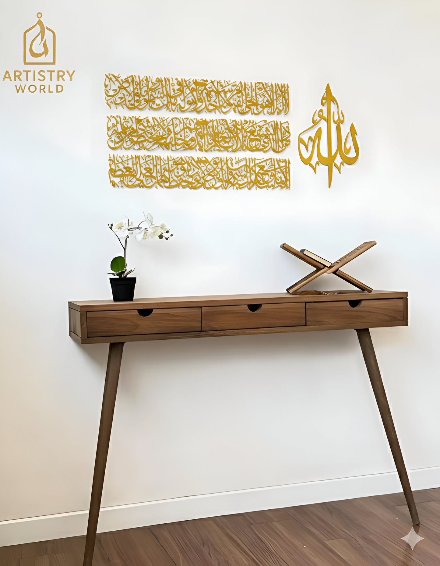 Ayat Al Qursi with Allah Calligraphy