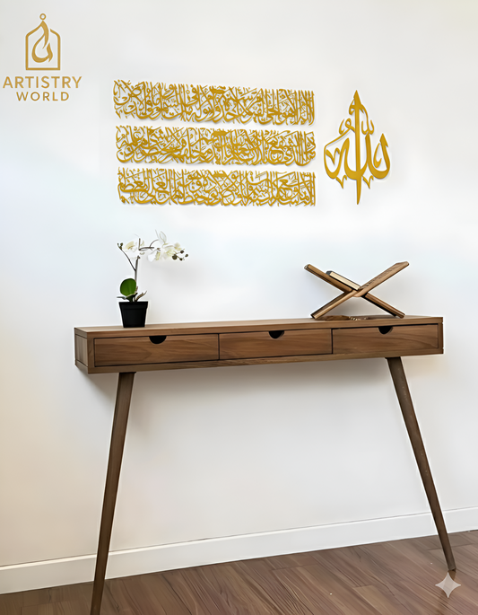 Ayat Al Qursi with Allah Calligraphy