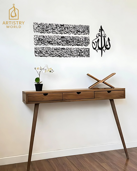 Ayat Al Qursi with Allah Calligraphy - Artistry World