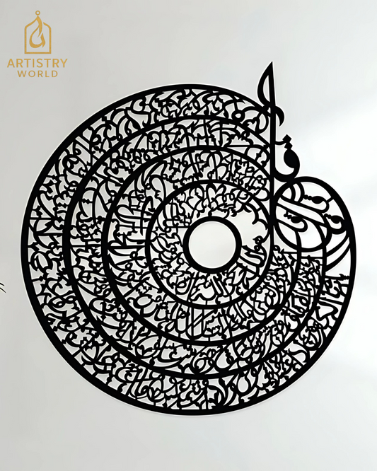 4 Qull Round Calligraphy Wall Art - Artistry World