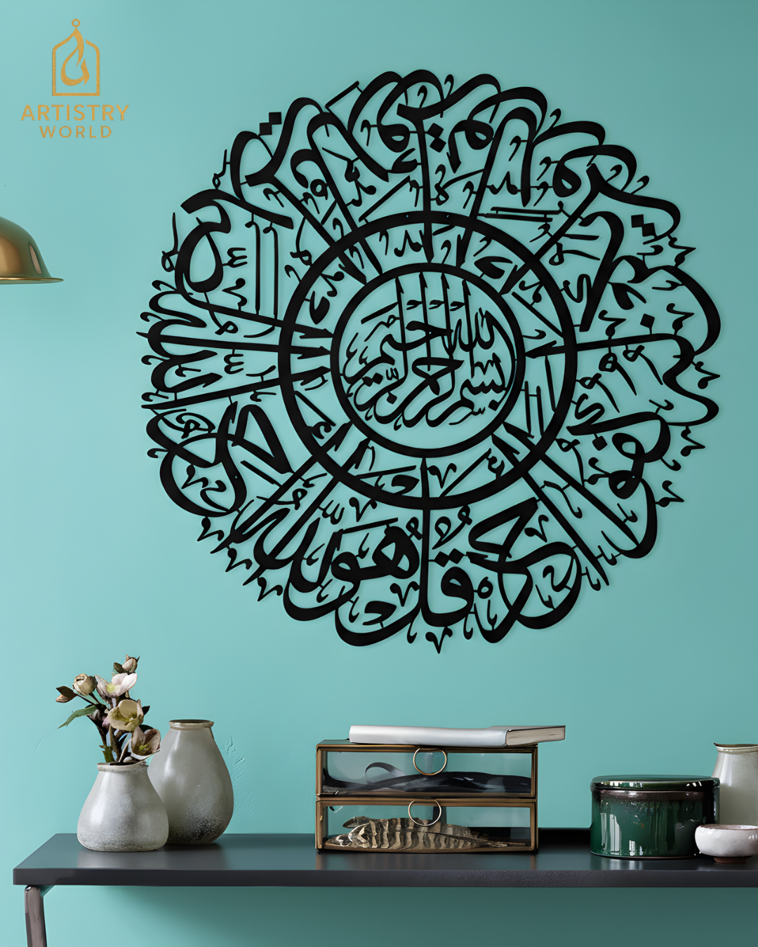 Surah Ikhlas Round Calligraphy