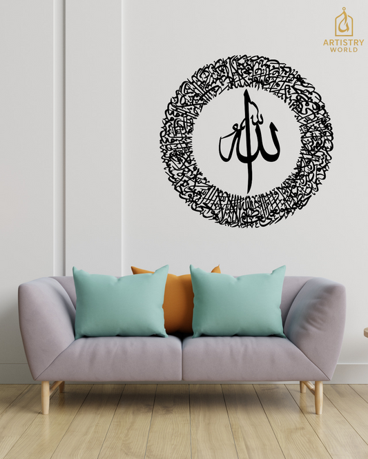 Ayat ul Kursi Arabic Calligraphy | Modern Islamic Wall Decor