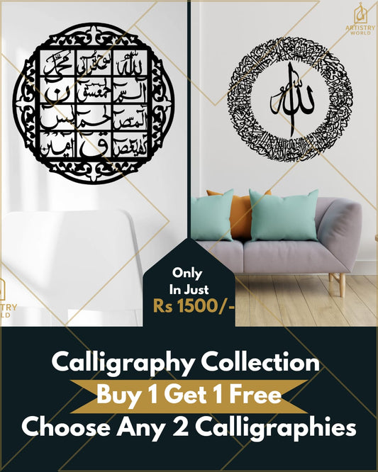 Winter Sale – Calligraphy Collection – Buy 1 Get 1 Free (Choose Any 2 15×15 Calligraphies )
