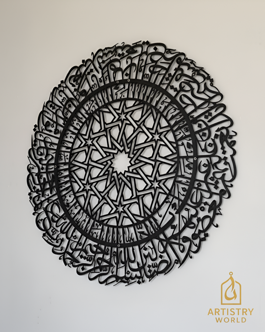 Surah Al Hamd Calligraphy Wall Art