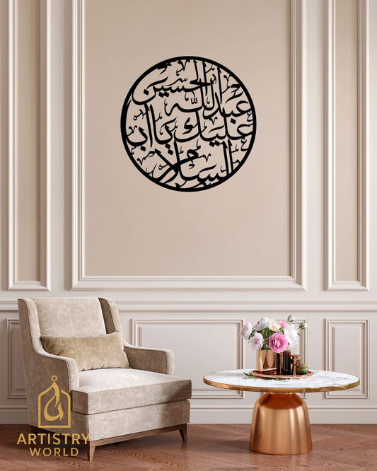 Round Calligraphy Wall Art – Aba Abdillah Al-Hussain (A.S)