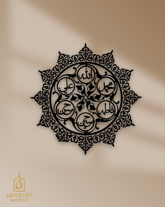 Panjtan Pak Floral Calligraphy Wall Art – Islamic Decorative