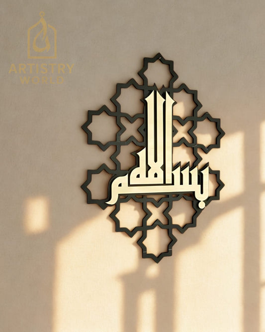 Bismillah Serenity – Black & Gold Wall Art