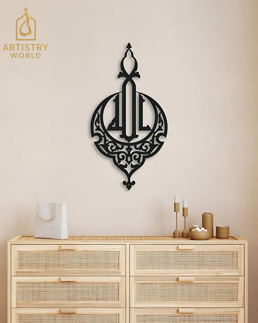 Allah Word – Wooden Islamic Calligraphy – Islamic Wall Art