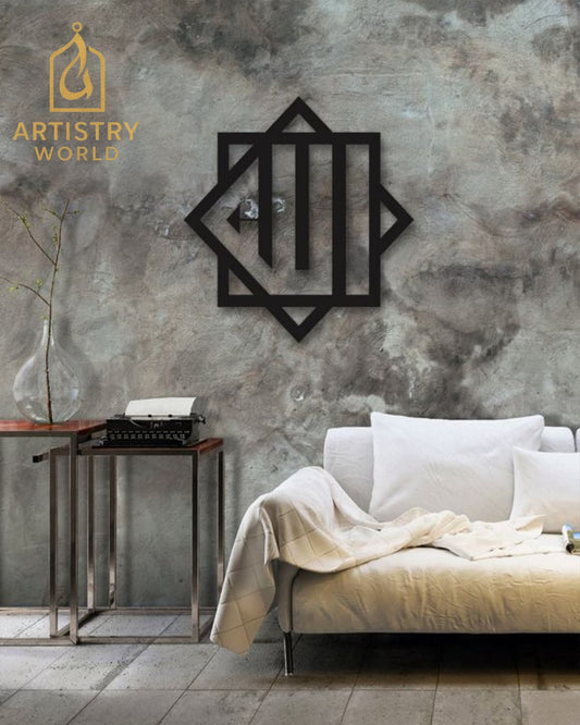 Allah Word Design – Islamic Wooden Art – Calligraphy
