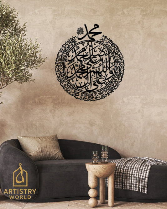 Darood Shareef Round Calligraphy